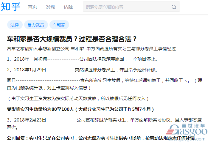 车和家孵化了两年的SEV项目已确认流产！