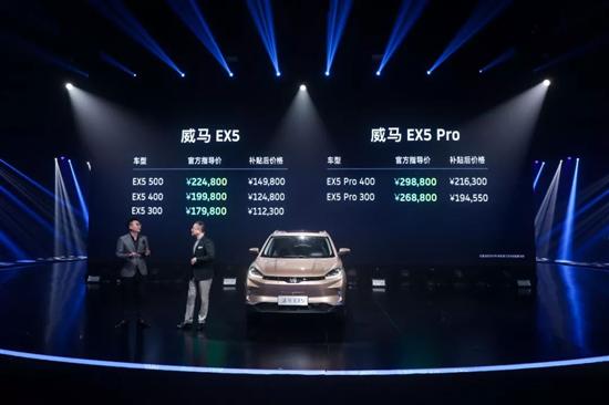 沈晖解答：威马EX5补贴后9.9万起售将如何盈利？