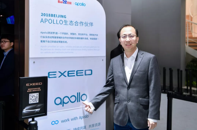 Apollo 携众伙伴亮相2018北京车展！