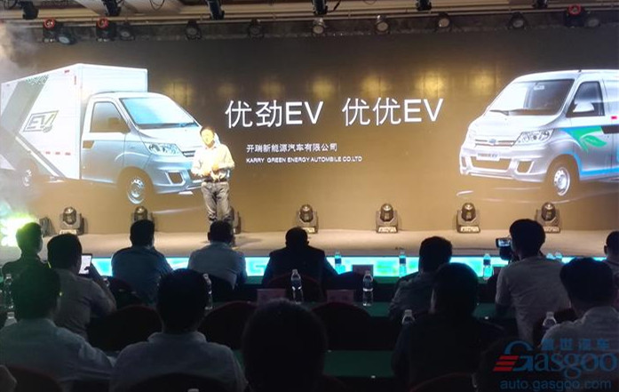 开瑞优优EV/优劲EV正式上市 补贴后售价8.08万起