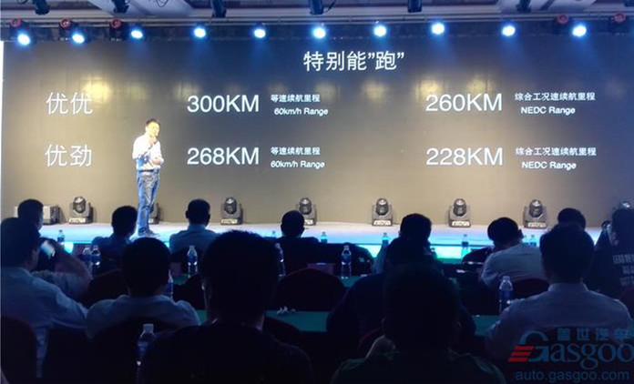 开瑞优优EV/优劲EV正式上市 补贴后售价8.08万起