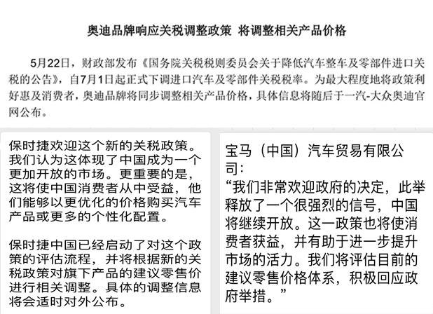 靴子落地！汽车进口关税降低10% 豪华车或再掀“官降潮”