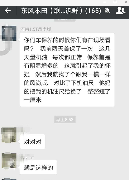 二次“召回”再现大规模维权，东本深陷“信任危机”