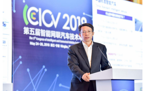 第五届智能网联汽车技术年会（CICV2018）在宁波召开