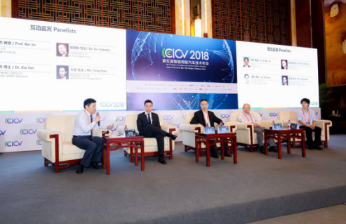 第五届智能网联汽车技术年会（CICV2018）在宁波召开