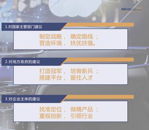 权威发布！《中国汽车零部件产业发展研究》助推汽车强国梦