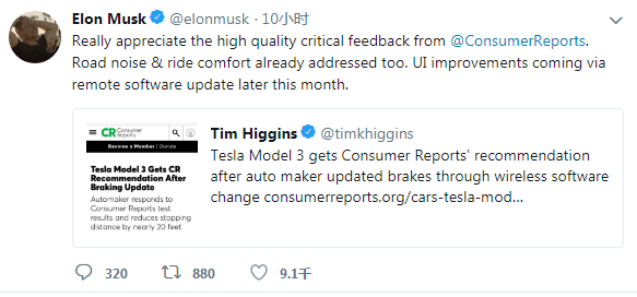 更新后制动距离缩短6米 Model 3重获《消费者报告》推荐