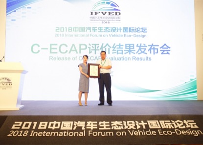 博瑞GE拿下白金牌！2018年C-ECAP首批生态汽车评价结果发布