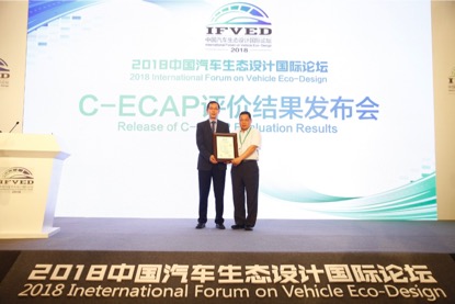博瑞GE拿下白金牌！2018年C-ECAP首批生态汽车评价结果发布