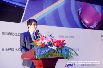 SAE 2018汽车智能与网联技术国际会议圆满落幕
