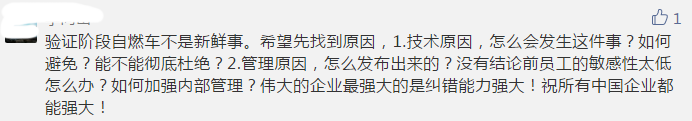 从躺枪到中枪 还原搭载谷神电池的威马报废试装车自燃经历