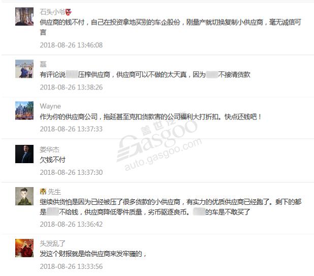 行业调查|车企净利大涨为何引来零部件供应商集体“控诉”？