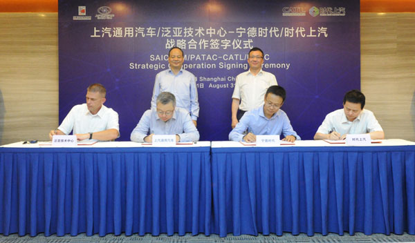 上汽通用与宁德时代签署战略合作 研发下一代新能源电池