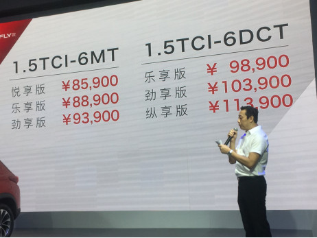 8.59万起 瑞虎7FLY款上海发布