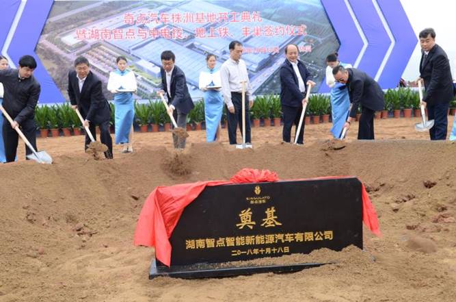 总投资50亿 奇点汽车湖南株洲高品质智能电动商用车基地动工