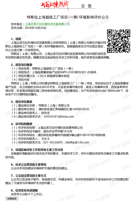 Q3扭亏为盈！特斯拉上海超级工厂将产Model 3与Model Y