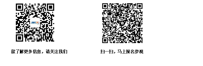 SAECCE 2018中国汽车工程学会年会暨展览会将于11月6日-8日召开 年会报名火热进行中