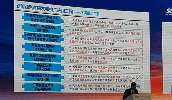 《汽车产业中长期发展规划八项重点工程实施方案》发布！
