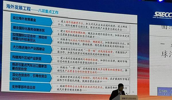《汽车产业中长期发展规划八项重点工程实施方案》发布！