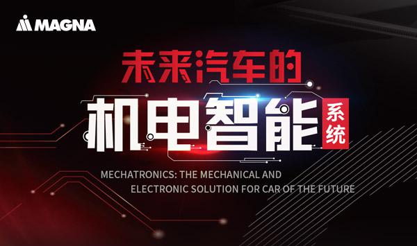 N种车门打开方式 | 麦格纳为你解决各种日常囧境