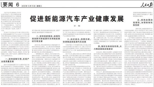 燃料电池商业化难题待解 万钢人民日报发文：需产业重点拓展！