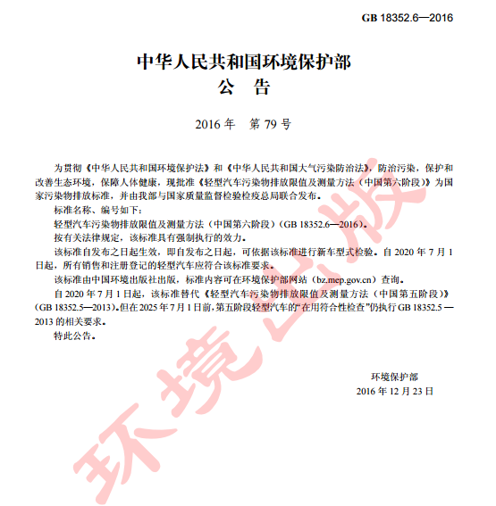 提前实施之后又暂缓 推进国六排放标准真的这么难？