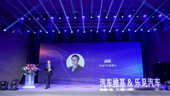 乐见未来，2018首届中国新能源汽车论坛暨颁奖盛典在京举行