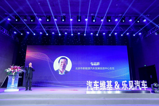 乐见未来，2018首届中国新能源汽车论坛暨颁奖盛典在京举行