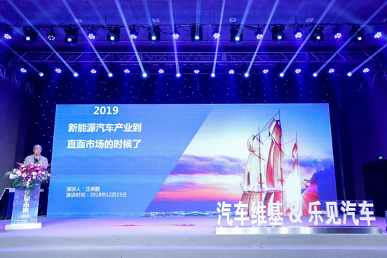 乐见未来，2018首届中国新能源汽车论坛暨颁奖盛典在京举行