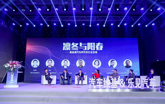 乐见未来，2018首届中国新能源汽车论坛暨颁奖盛典在京举行
