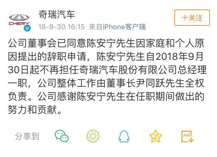 各有各的“小心思”！2018年中国汽车圈八大人事变动案