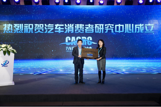 汽车售后服务质量消费者体验年度报告发布
