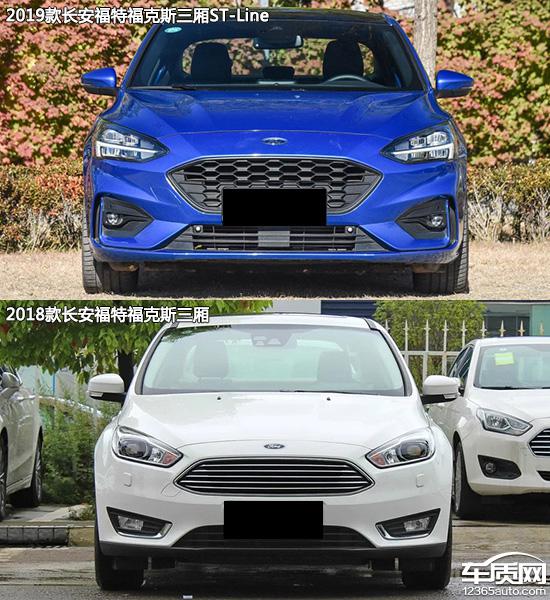 翻天覆地 长安福特福克斯新老款车型对比
