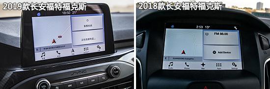 翻天覆地 长安福特福克斯新老款车型对比