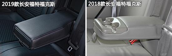 翻天覆地 长安福特福克斯新老款车型对比