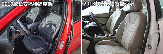 翻天覆地 长安福特福克斯新老款车型对比