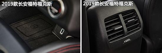 翻天覆地 长安福特福克斯新老款车型对比