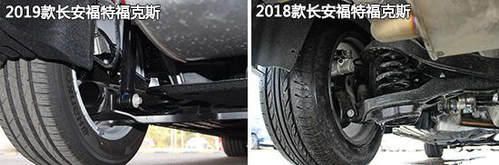 翻天覆地 长安福特福克斯新老款车型对比