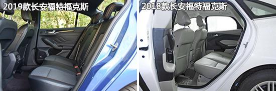 翻天覆地 长安福特福克斯新老款车型对比