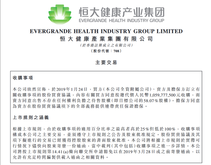 买完NEVS 又买卡耐新能源 许家印的造车梦“买买买”就能实现？