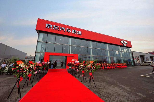 奇瑞与京东汽车商城建立战略合作关系