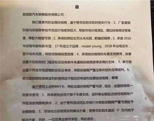 被宝能控股1年后的观致汽车，如今发展的如何了？