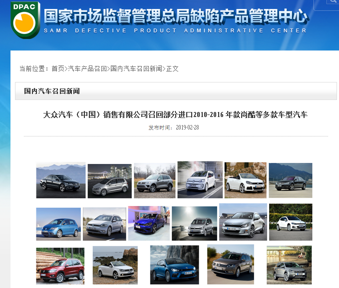 四大品牌召回计划同日公布 74048辆缺陷车将召回