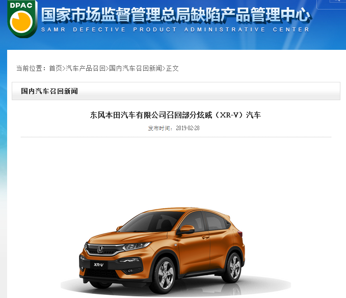 四大品牌召回计划同日公布 74048辆缺陷车将召回