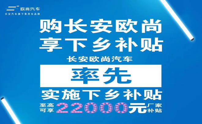 12家车企“自掏腰包”补贴市场 汽车下乡热潮将至？
