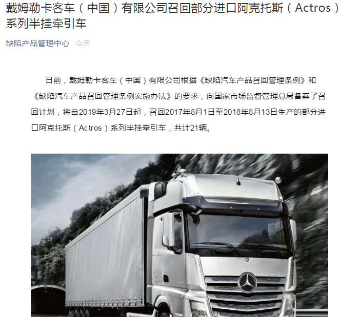 “3.15”晚会进入倒计时 近3万辆汽车被告紧急召回！