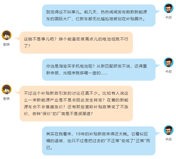 新能源补贴退坡：只是把不正常变成正常