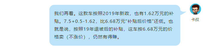 新能源补贴退坡：只是把不正常变成正常