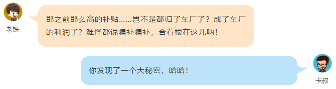 新能源补贴退坡：只是把不正常变成正常