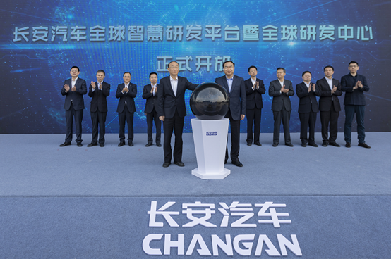 投资43亿！ 长安汽车全球研发中心在渝启用